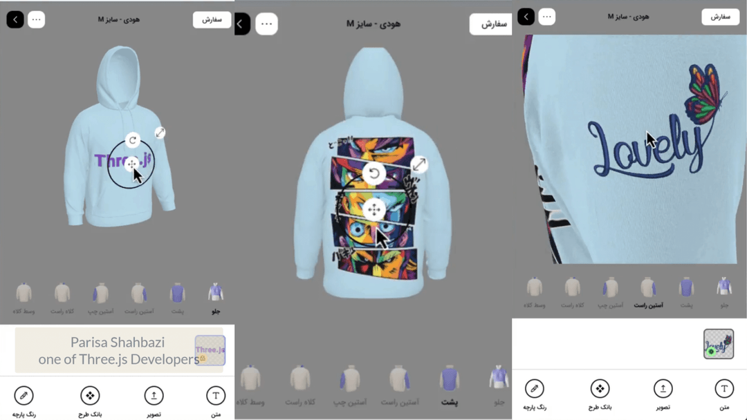 3D T-shirt Configurator